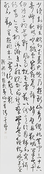 张冀群作品2 陆游《游武夷山》